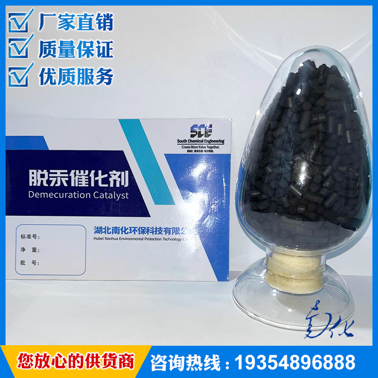 南化—吉林、辽宁采购脱汞催化剂产品，选择哪家？