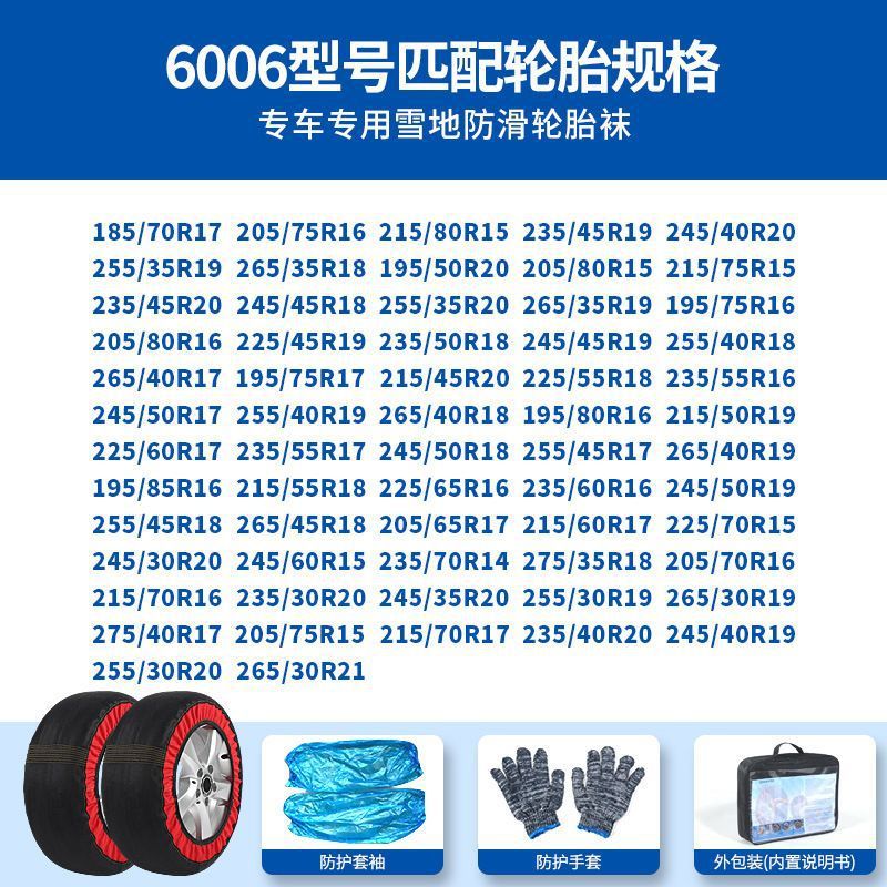 for SUV/Sedan: Yue Ye Che Tire snow chain - black-red-half-pack-6006-set-of-2