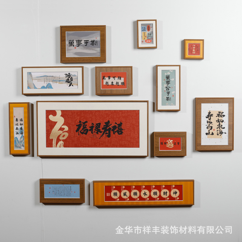 Manufacturer Wholesale Magnetic Picture Frame Chinese Calligraphy Picture Frame Personalized Wall Hanging Long Photo Frame Table Study Desk Decoration