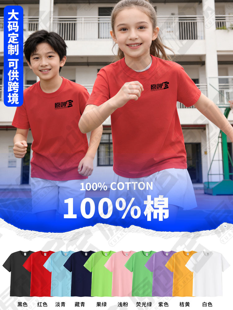 Camiseta de algodón personalizada logotipo de jardín de infantes uniformes impresos padres-hijos ropa de manga corta personalizada patrón DIY