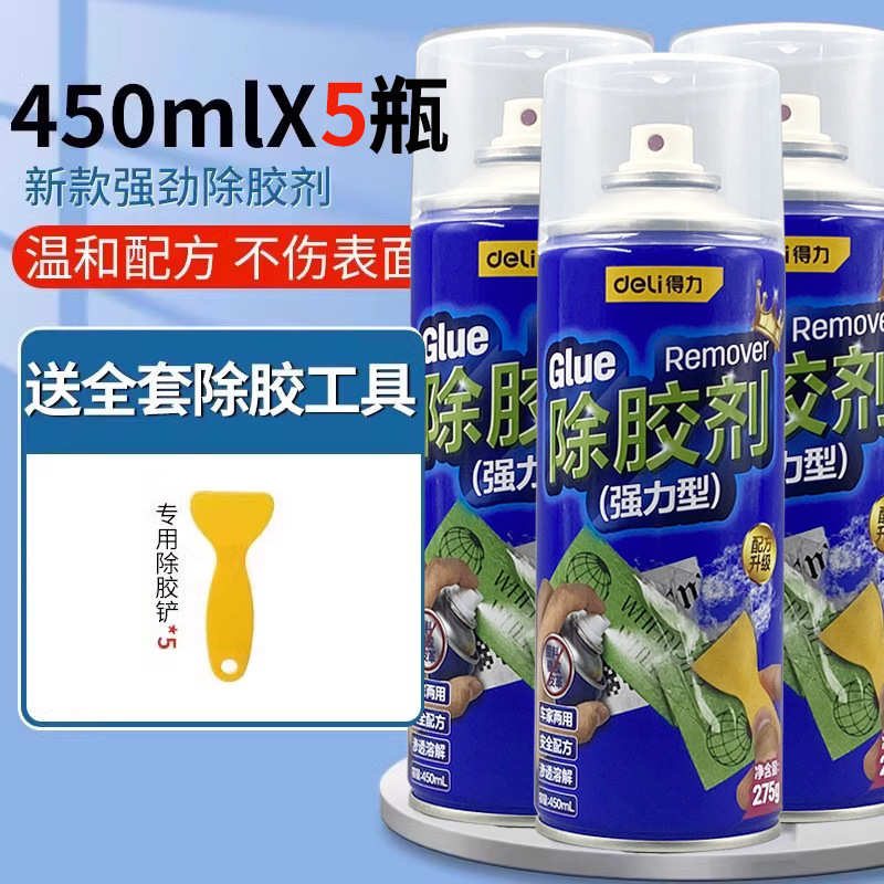 플래그십 모델 450ml*5병 [자동차 및 가정용 겸용 팩] 접착제 제거 도구 포함