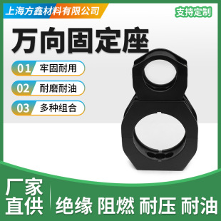 Robot pipeline package fixing seat bellows pipe clamp end spherical sleeve universal fixing bracket