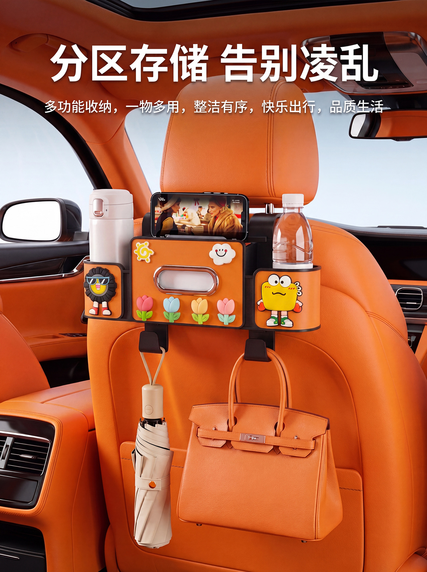 Car seat tissue box, rear storage box, in-car hook organizer, car seat back multifunctional cup holder, cartoon design