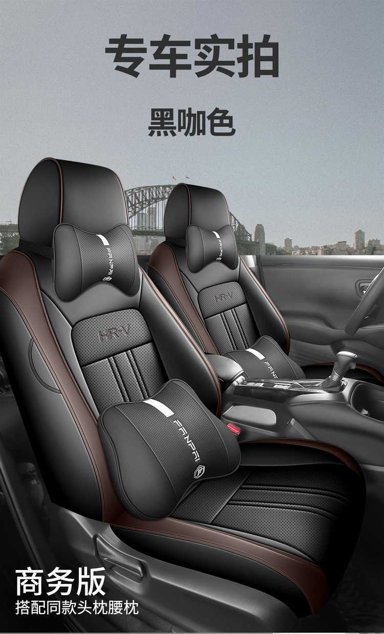 Suitable for 2026 New Honda Hrv Special Seat Cushion Full Surround Interior Accessories Car Seat Cushion Cover 2024