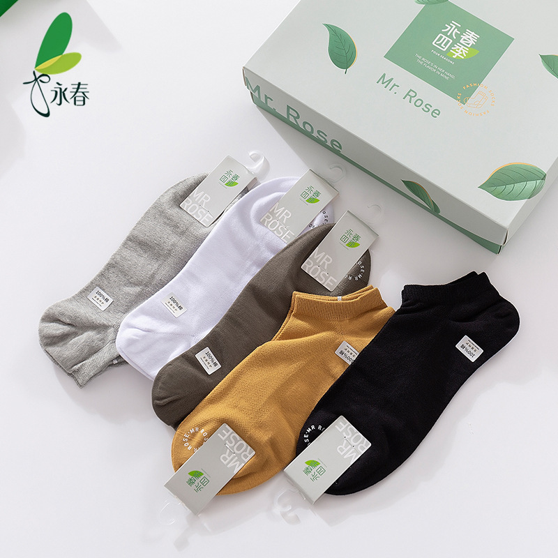 Yongchun summer men's short tube 100 cotton socks thin mesh breathable deodorant solid color sports boneless socks