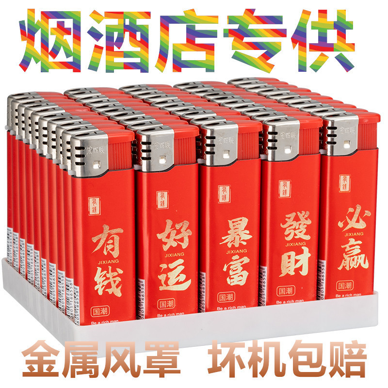 Wholesale 50 one-time open flame lighters all kinds of advertising paper merchants super hotel lighters customized wholesale