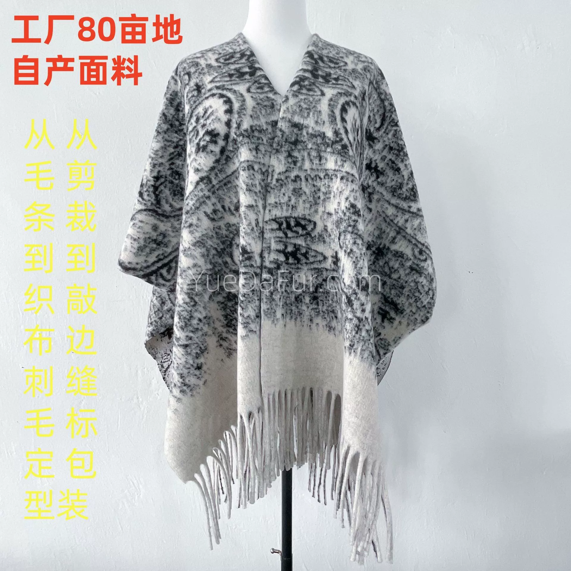 Cloak, cloth, trench coat with tassels, scarf, style