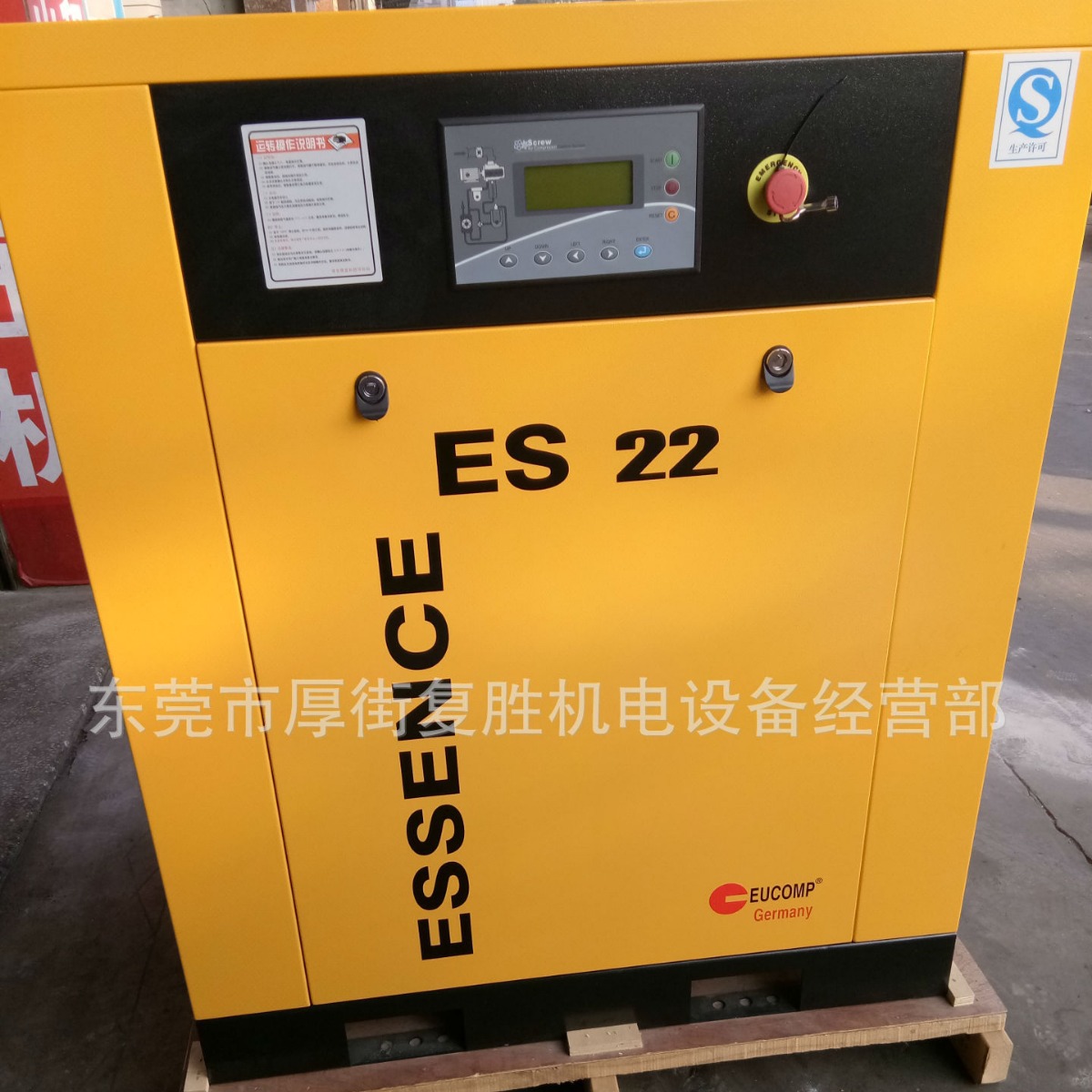 爱森思变频螺杆空气压缩机风冷式系列ESV22A