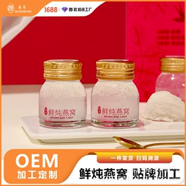 即食传统滋补;燕窝