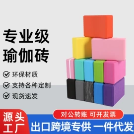 瑜伽垫;游泳辅助用品;瑜伽砖