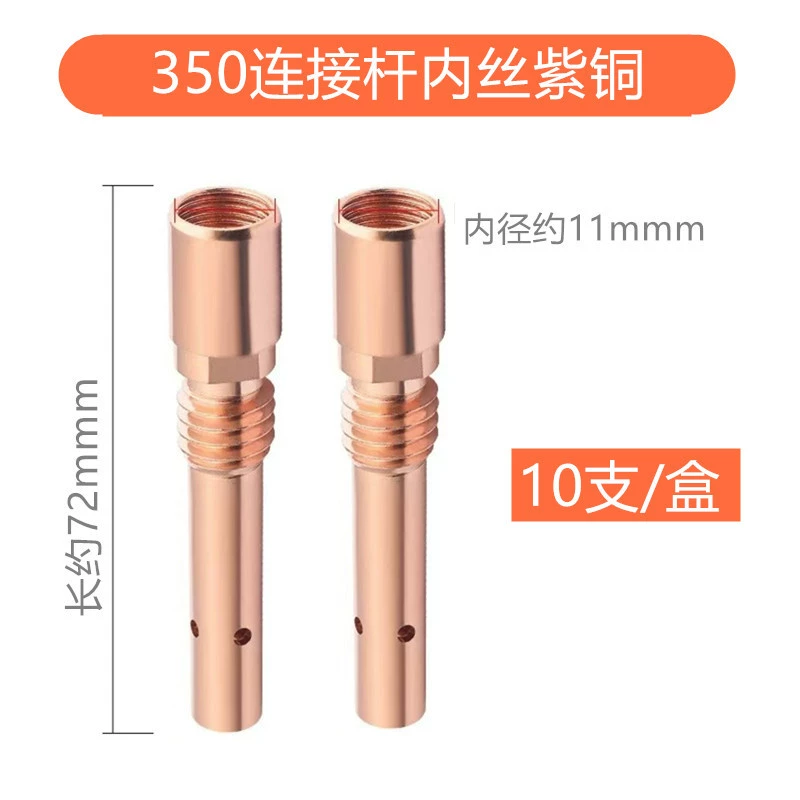 Внутренний провод соединительного стержня 350A, внутренний провод соединительного стержня 350A медно-фиолетовый (один кусок = 10 палок = одна коробка)