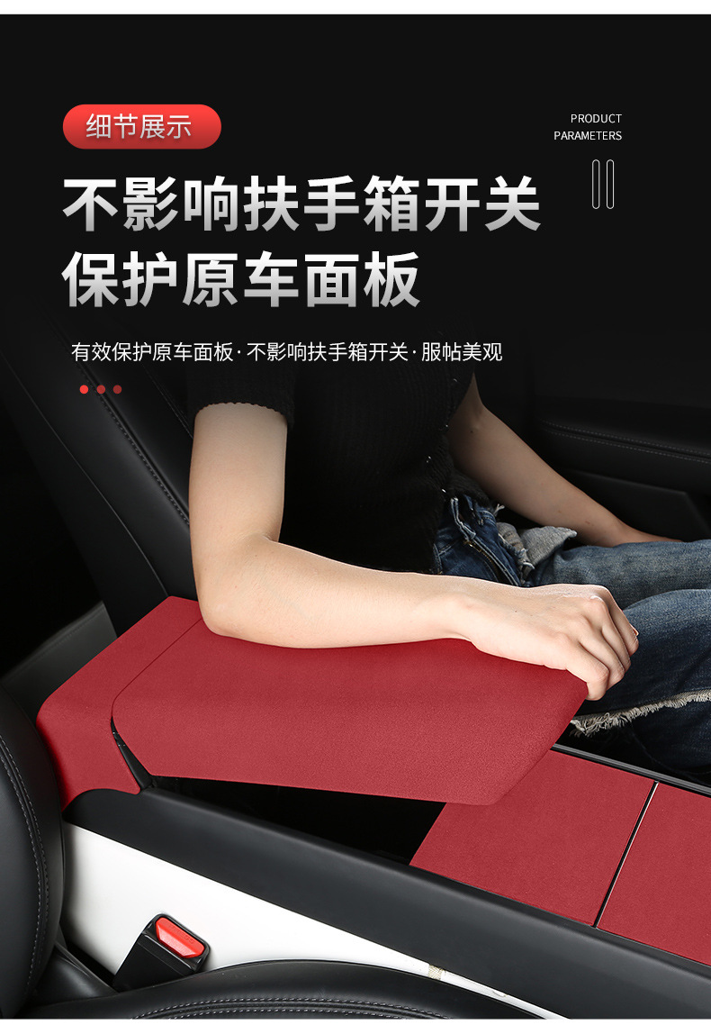 For Tesla Model 3 Highland/Model Y Alcantara Armrest Cover Interior Modification