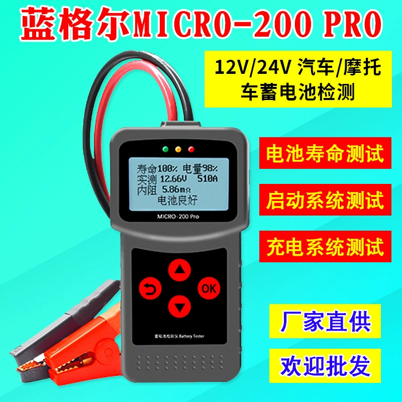 Langer MICRO200PRO большой зажим тестер автомобильного аккумулятора анализатор внутреннего сопротивления аккумулятора