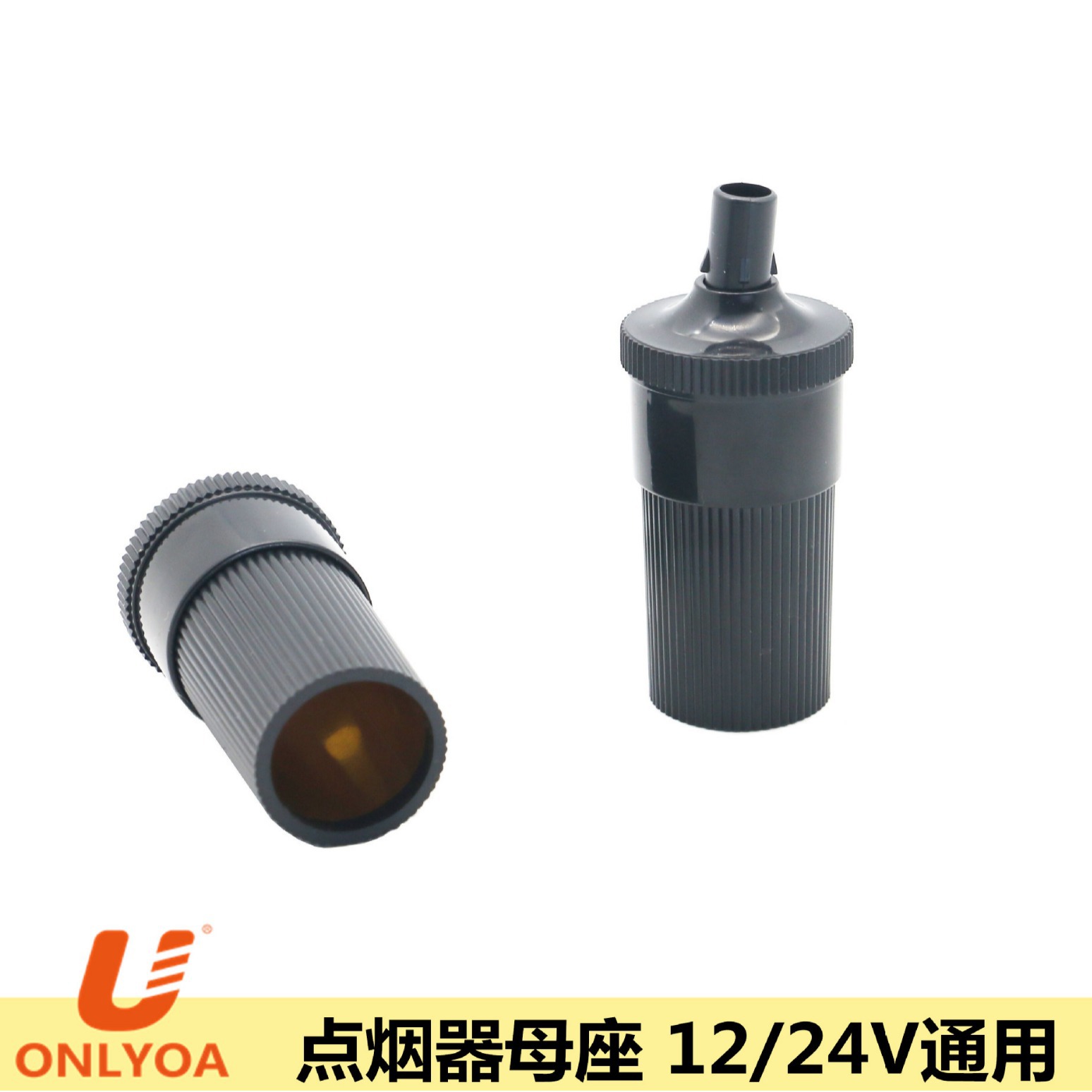 汽车点烟器装配式母座优质铜片接线需焊接12V24V通用车载插座