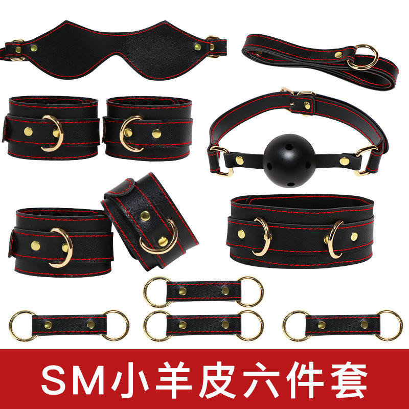 SM-小羊皮六件套便攜式情趣套裝情趣床上角色扮演皮鞭SM另類玩具