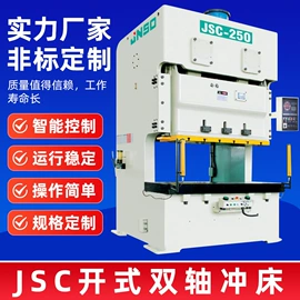 冲床;金属成型设备