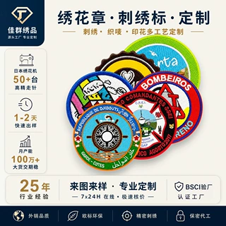 刺绣贴定制欧美绣花章箱包织唛标魔术贴臂章logo绣服装补丁刺绣标