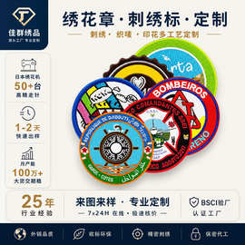 刺绣贴定制欧美绣花章箱包织唛标魔术贴臂章logo绣服装补丁刺绣标
