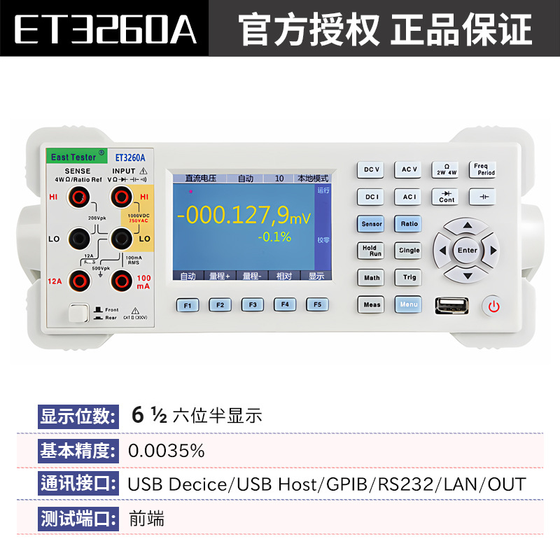 Zhongchuang ET3240 / ET3260A multímetro de alta precisión de seis dígitos y medio multímetro de escritorio multifuncional multímetro digital de pantalla en color