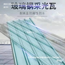 新款透明瓦采光瓦玻璃钢瓦车棚雨棚塑料瓦屋顶阳光房挡雨板布中国