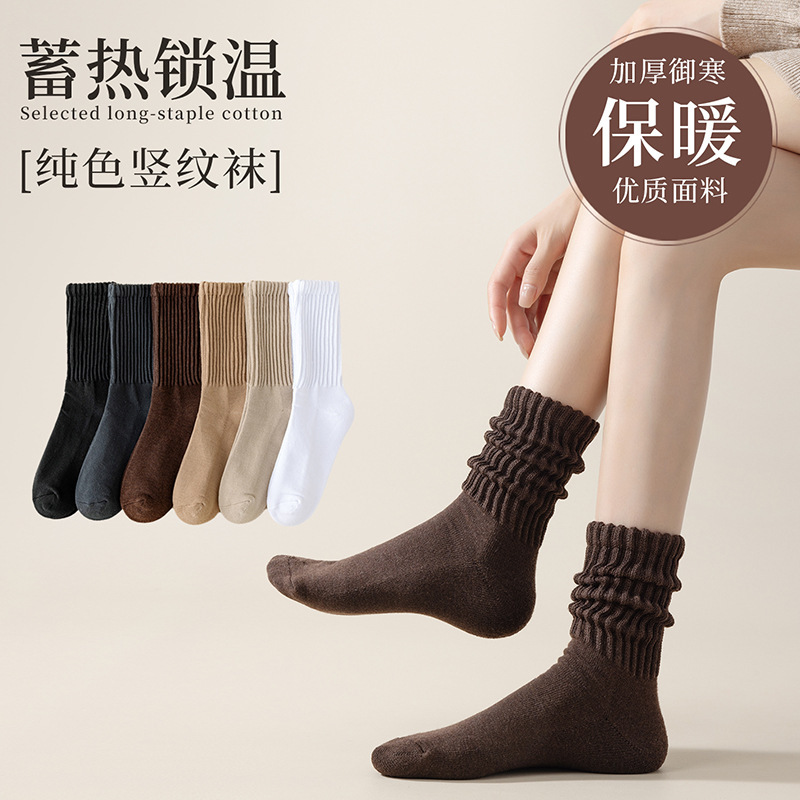 Women's Autumn and Winter Fleece-Lined Thick Mid-Calf Socks, Cotton Socks, Trendy Ins Style, Warm Solid Color Terry Long Socks