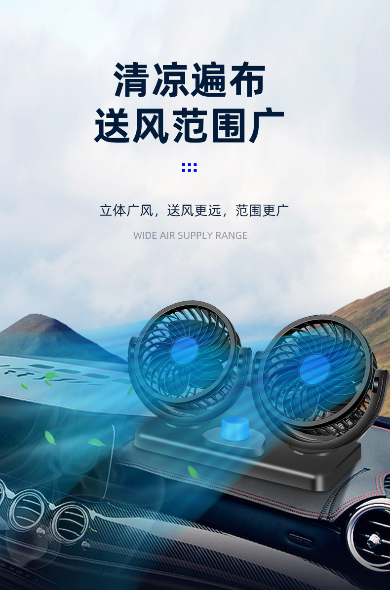 Car Fan with Dual Heads, Strong Wind, 12V Car Fan, 24V Truck Cooling Mini Air Conditioner, USB Universal Fan