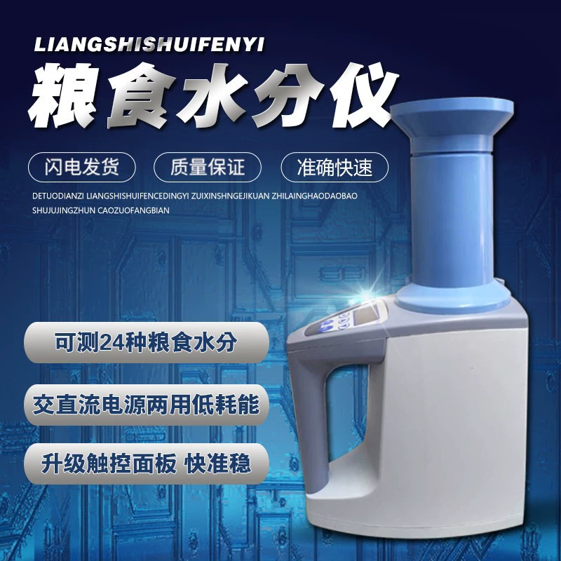 LDS-1G измеритель влажности зерна, высокоточный измеритель влажности зерна, счетчик воды для кукурузы, пшеницы, риса