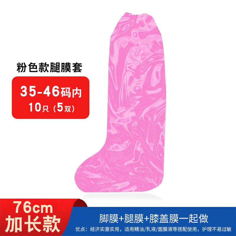 足膜カバー使い捨て防乾裂手足美容院脚部長型保湿防水足部ケア足膜カバー|undefined