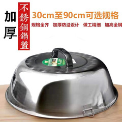 BB4C wholesale thickened stainless steel pot lid all steel lid wok lid extra large high lid deepen pot lid tripod