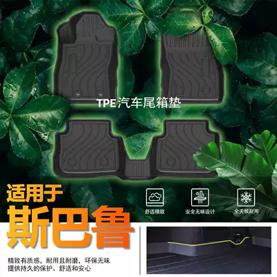 Suitable for Subaru TPE car floor mats, these are custom-made, high-quality, all-weather, odorless, wear-resistant, and dirt-resistant floor mats