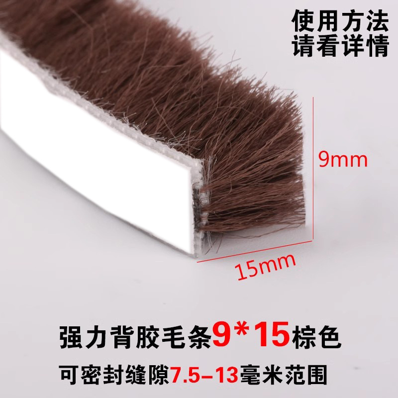 Tira de fieltro adhesiva de 5m/10m de primera calidad - Para puerta corredera, tira anticolisión, tira antipolvo para ventanas, tira de sellado para puerta/ventana con mosquitera
