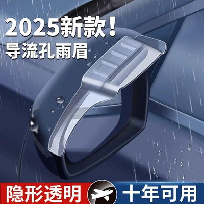 Other Automotive Exterior Supplies — rain eyebrow car rainproof artifact