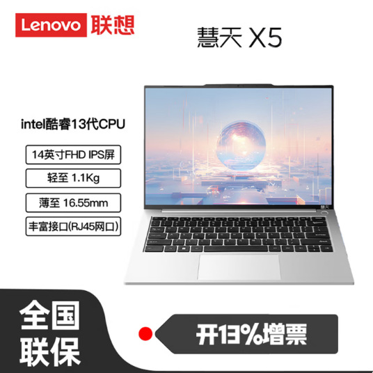 Lenovo Huitian X5 Commercial Office Laptop 14inch Thin And Light...