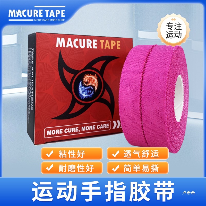 Sports Bandage Basketball Volleyball Finger Guard Rock Climbing Judo Joint Fixation Anti-Finger Callus Finger Guard Bandage Tape