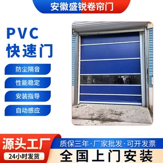 PVC快速门工业车间自动感应升降门仓库防尘密封保温抗风卷帘门