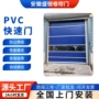 防尘自动感应工业快速门