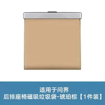 Other Automotive Interior Supplies – Supplies - magnetic-garbage-bag-with-light-amber-brown