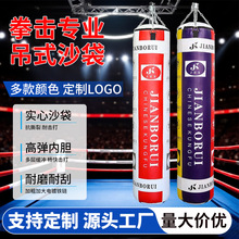 批发家用吊式实心沙包儿童成人搏击训练沙袋印logo拳击健身必备