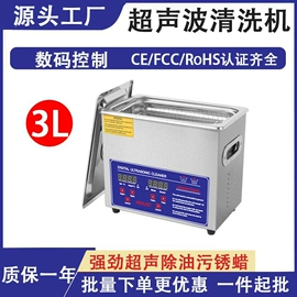 超声波清洗;蒸汽清洁机;清洗设备配件