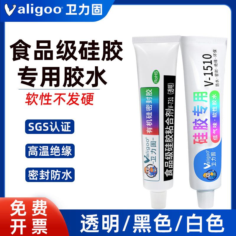 1510硅胶胶水食品级胶水金属透明耐高温防水电子密封胶硅胶粘合剂