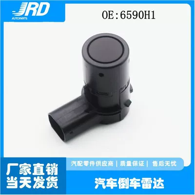 6590H1 Ford Peugeot Reversing Radar Sensor 2W93 15K859-DAW 1X43-15K859-BA (Park radarı)