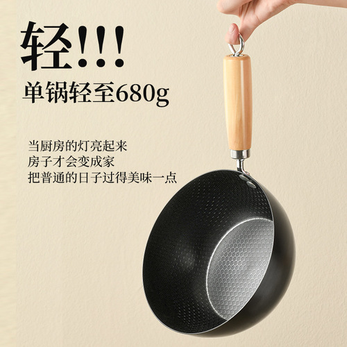 Household flat bottom honeycomb uncoated non-stick induction cooker for one person Japanese mini stir-fry non-stick wok small iron pot