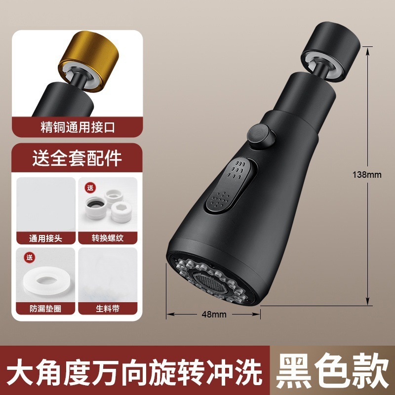 厨房菜盆水龙头延伸器一键止水万能接头洗菜池双刀刮洗刀片防溅头|undefined