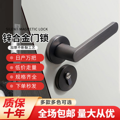 亜鉛合金汎用性現代シンプル寝室マグネットドアロック亜鉛合金セパレート機械木製ドアハンドルロック工場