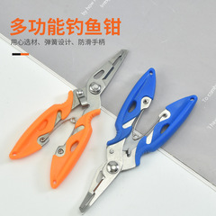 Large quantity stainless steel 716 fishing pliers, lure fishing line scissors, outdoor fishing open ring scissors, wholesale