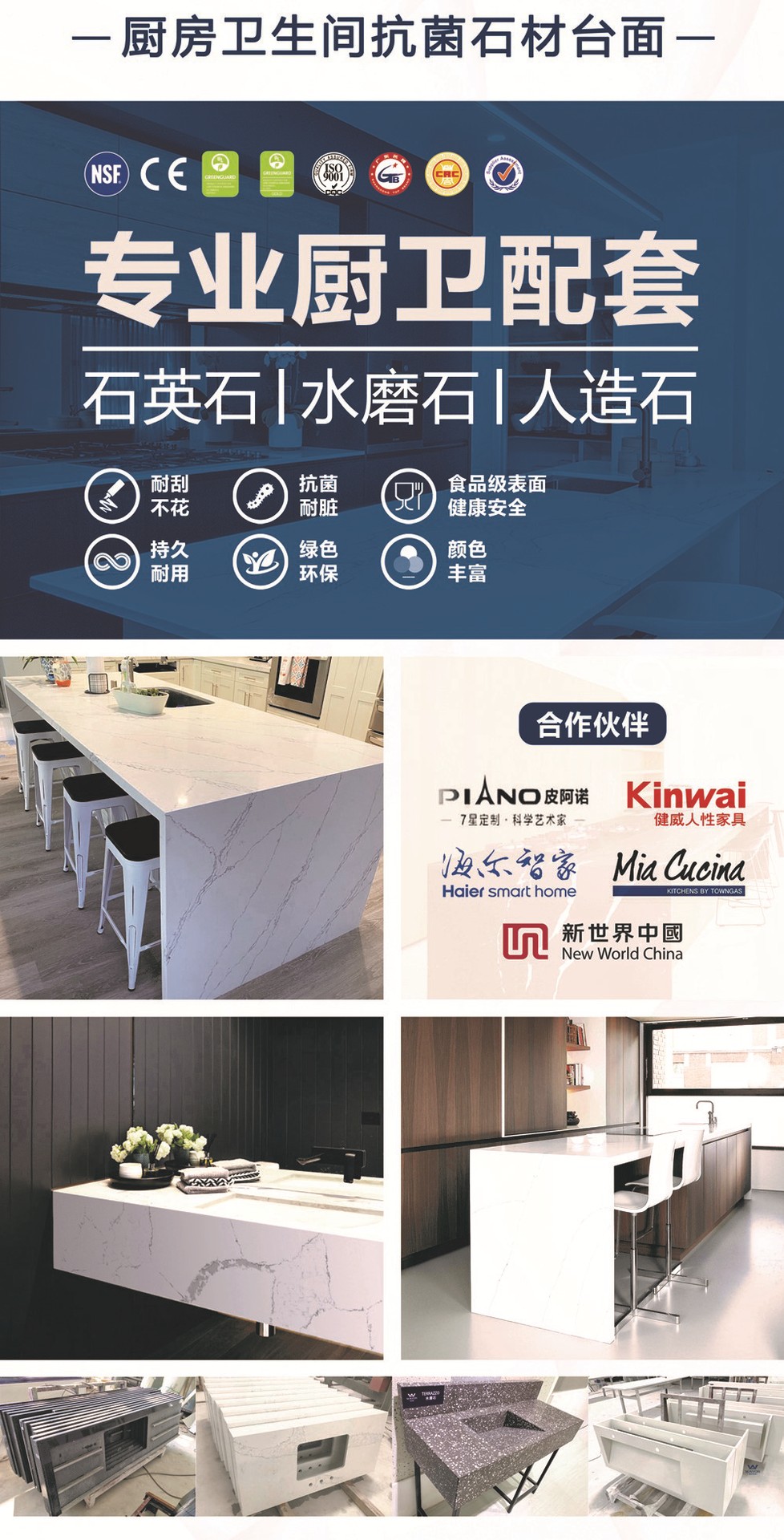 专业厨卫配套-2