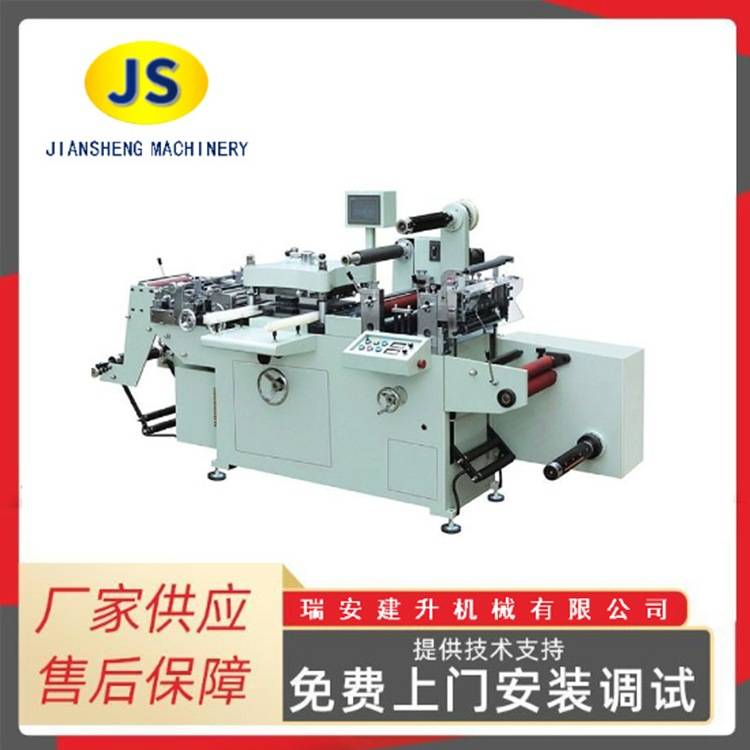 自动中速不干胶商标模切机 压痕模切机 工厂供应