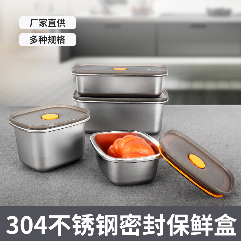 304不锈钢密封保鲜盒带盖长方形密封储物盒冰箱冷冻收纳盒可定制|ms