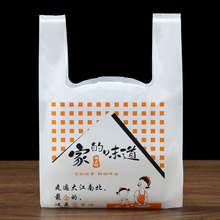 塑料背心袋一次性外卖打包外送餐饮专用水果批发可印刷logo