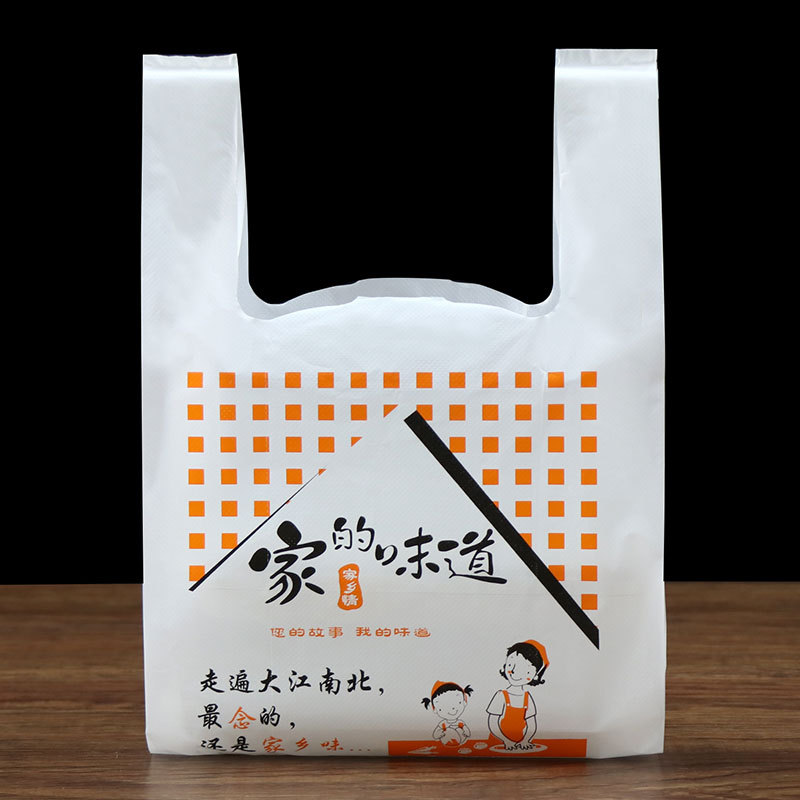 塑料背心袋一次性外卖打包外送餐饮专用水果批发可印刷logo